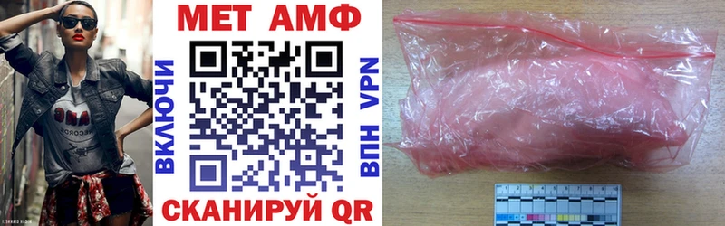 Амфетамин 97%  Купить  Багратионовск 
