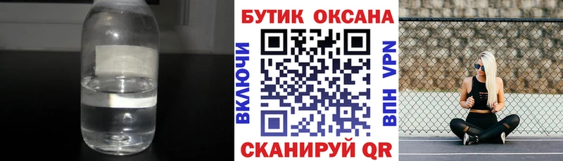БУТИРАТ 99% Купить где Багратионовск