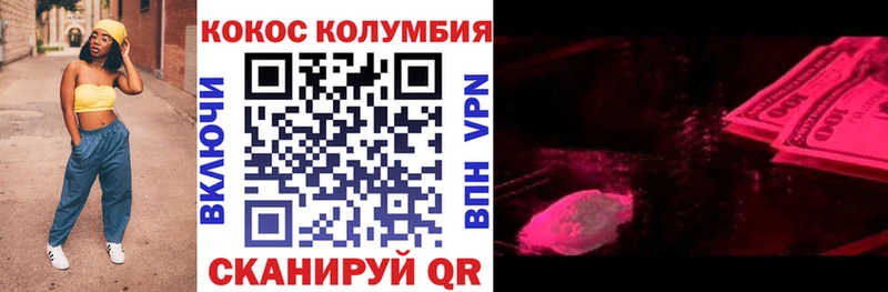 COCAIN Боливия  Купить где  Багратионовск 