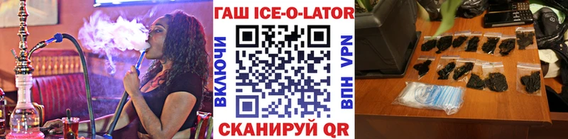 Купить  Багратионовск  ГАШИШ hashish 