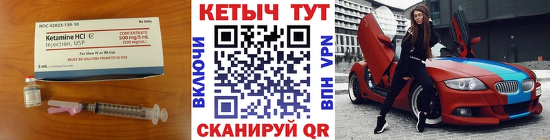 Купить закладки  Багратионовск  КЕТАМИН ketamine 